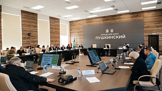 На очередном заседании Совета депутатов Городского округа Пушкинский рассмотрели 19 вопросов