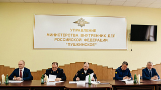 В УМВД России «Пушкинское» прошло расширенное оперативное совещание