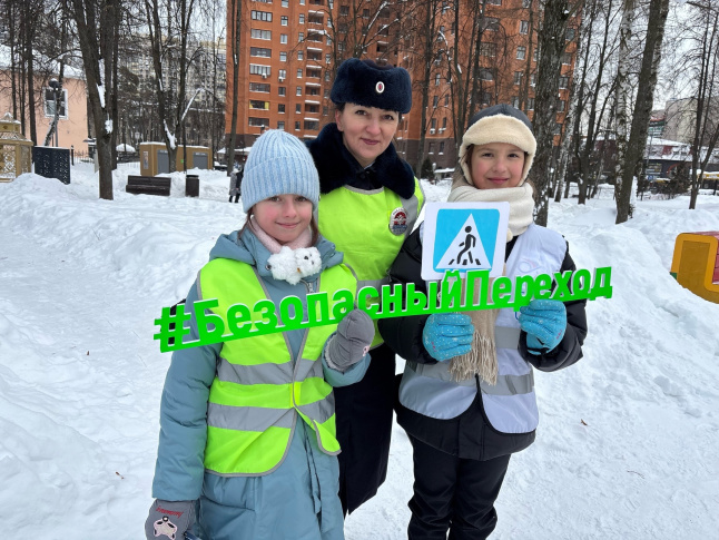 В Пушкино прошла акция «Будь внимателен, пешеход»