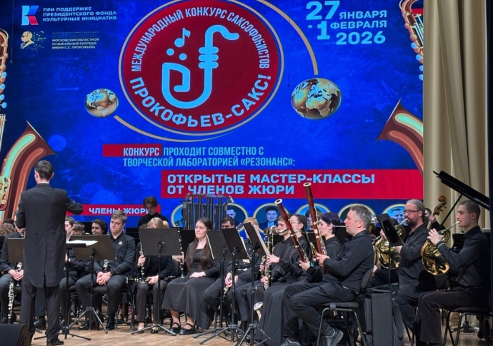 «Прокофьев-САКС» в Пушкино: новая высота международного признания