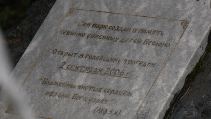 Память жертв теракта в Беслане почтили в Мураново