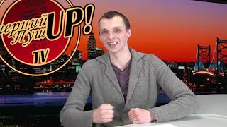 Вечерний ПушUP. Все на субботник