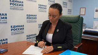 Анна Дунаева подала документы на участие в предварительном голосовании «Единой России»