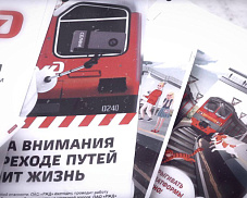 Напомнили о правилах безопасности. Профилактический рейд прошёл на станции Софрино