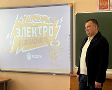 Сотрудники «Россети» — «МЭС Центра» научили школьников Пушкино правилам электробезопасности