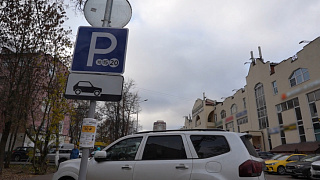 Как избежать штрафа. На пяти улицах города Пушкино теперь платные парковки