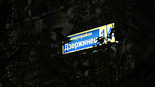 Качество содержания домов в микрорайонах Дзержинец и Инессы Арманд обсудили на встречах с жителями