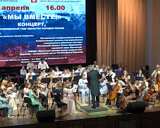 Музыка, которая объединяет!  В Пушкино прошёл концерт «Мы вместе!»