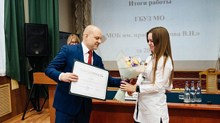 В Московской областной больнице имени профессора Розанова В.Н. подвели итоги прошлого года