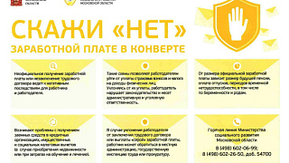Про серую зарплату