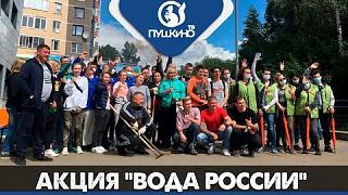 Акция по очистке р.Серебрянка