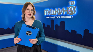 Новости округа Пушкинский 04.06.21(21)
