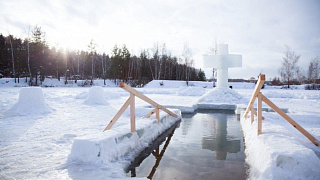 Главное управление гражданской защиты Московской области напоминает правила безопасности для Крещенских купаний