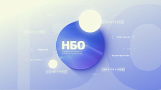 Новости большого округа 14.11.2025