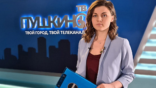 Новости округа Пушкинский 16.04.21 (14)