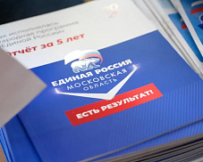В Пушкино прошёл окружной форум «Единой России»