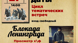 В кинозале Городского Дворца Культуры города Красноармейска каждый месяц проходит демонстрация художественных фильмов посвящённых событиям Великой Отечественной войны.