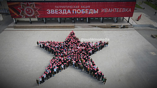 Пятиконечную звезду создали в Ивантеевке 