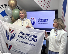 «Сила. Вера. Опора»: в Пушкино открылся Женский клуб СВО для семей бойцов»