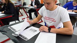 Четвертый Всероссийский научно технологический диктант написали в Пушкино 