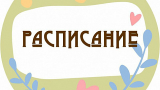 Жительниц г.о. Пушкинский зовут на проект "Мамы онлайн"