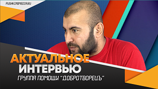 Интервью с Бахой Хасановым
