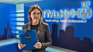 Новости округа Пушкинский 14.05.21(18)