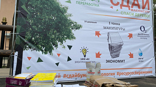 Округ Пушкинский присоединился к Всероссийскому эко–марафону «ПЕРЕРАБОТКА»