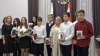 «Мы - граждане России!». 12 подростков получили свои паспорта в торжественной обстановке
