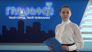 Новости округа Пушкинский 11.06.21 (22)