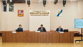 Совет депутатов Городского округа Пушкинский утвердил бюджет муниципалитета на 2023 год